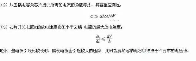 EMC濾波設計