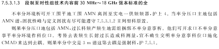 交流網30MHz-18GHz測試