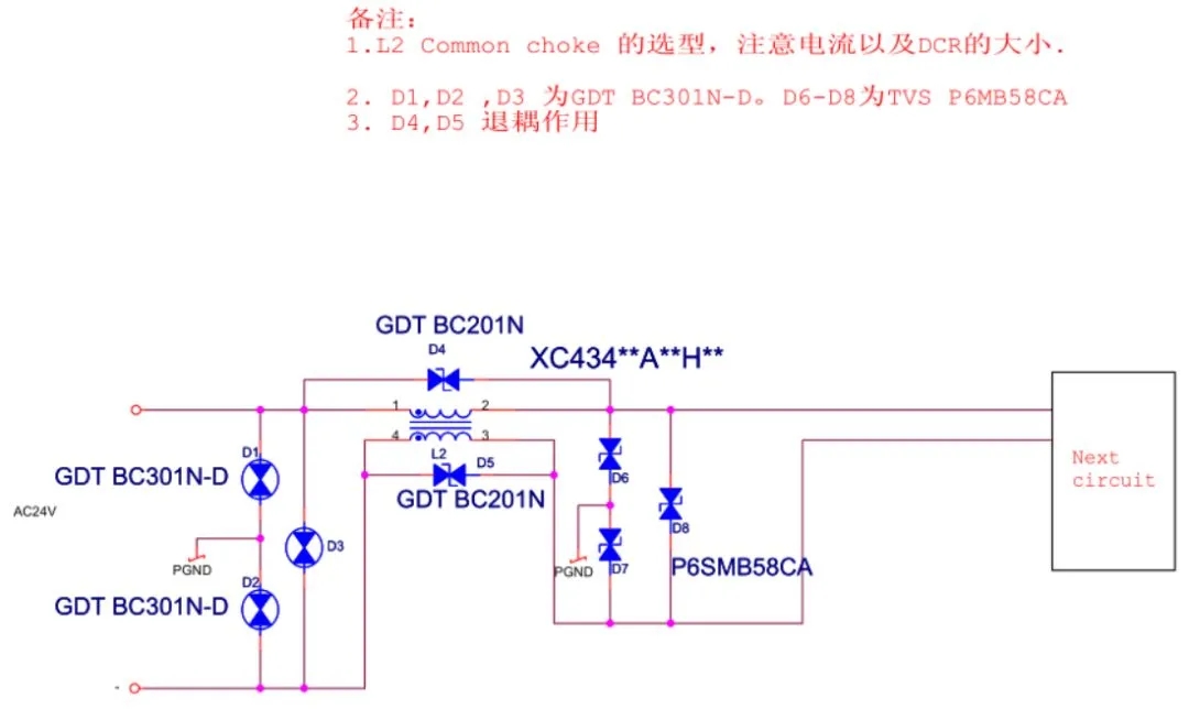 AC24V接口EMC設計標準電路