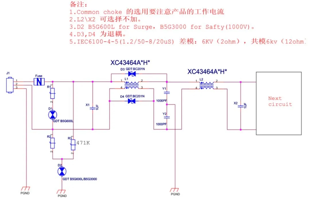 AC110V-220VEMC設計標準電路