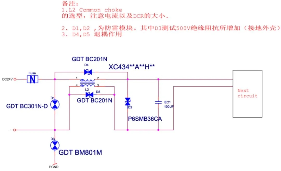 DC24V接口EMC設計標準電路