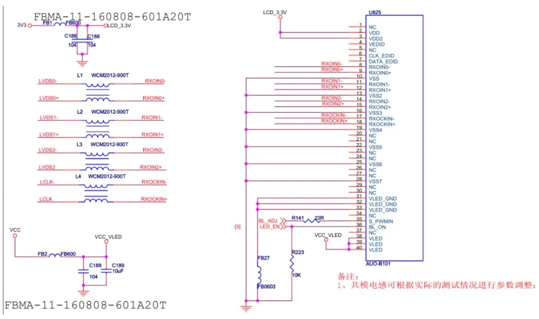 LVDS接口EMC設計標準電路