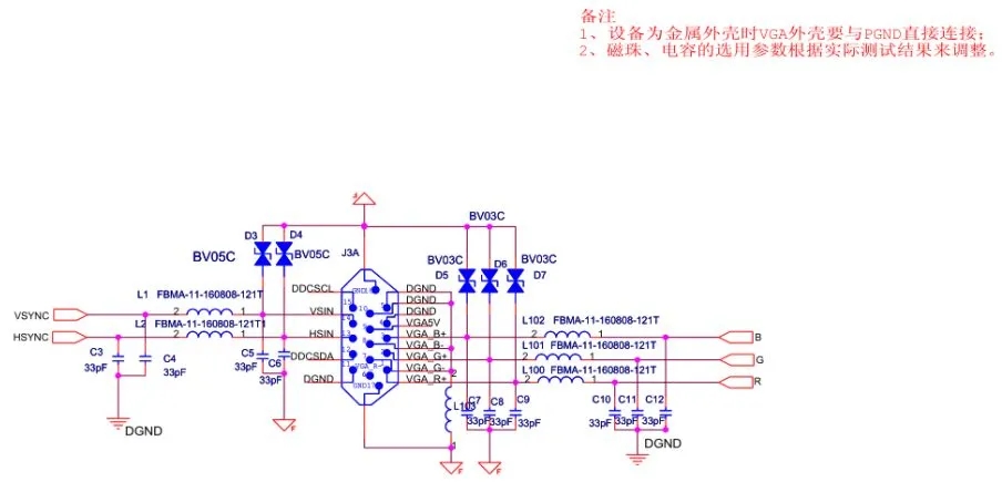 VGA接口EMC設計標準電路