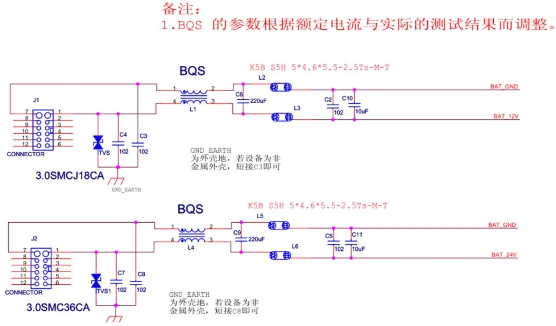 汽車零部件電源口EMC標準設計電路